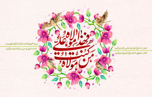 عید غدیر ۱۴۰۴ چه روزی است؟ / اعمال و فضیلت های عید امامت
