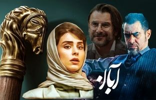 دوباره ببین؛ جنجالی‌ترین سکانس قسمت 12 سریال آبان / قشقرق آبان در هلدینگ فریبرز + ویدئو