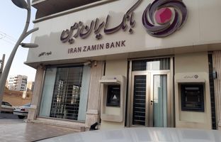 محکومیت مدیران بانک ایران زمین به ۲۰ سال حبس