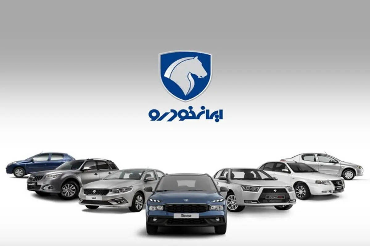 زمان اعلام نتایج قرعهکشی طرح مادران ایران خودرو مشخص شد