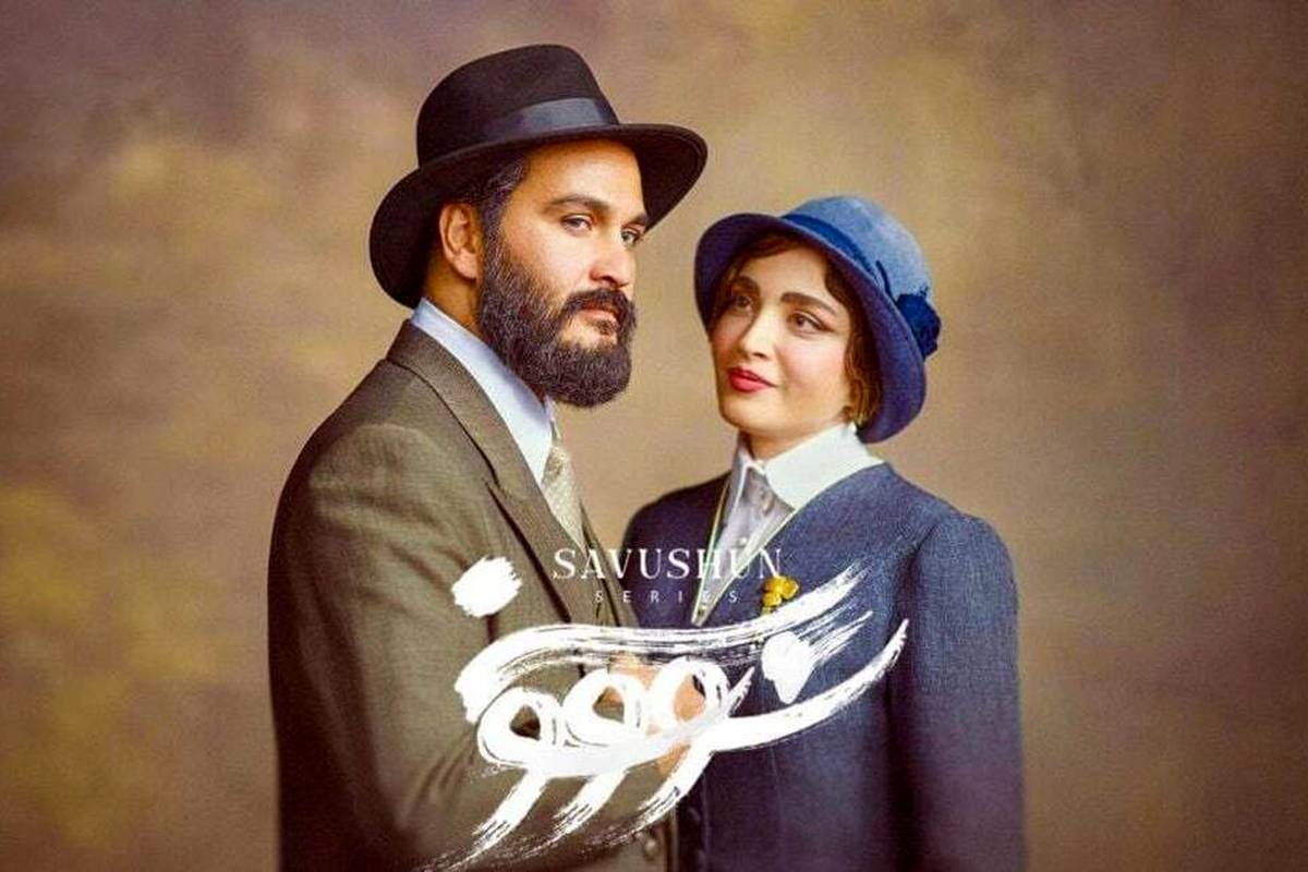  طرفداران سریال سووشون بخوانند / زمان پخش قسمت دوم سووشون مشخص شد 
