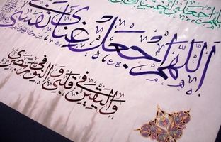 متن کامل دعای عرفه امام حسین (ع) همراه با ترجمه + در روز عرفه از خدا چه بخواهیم؟