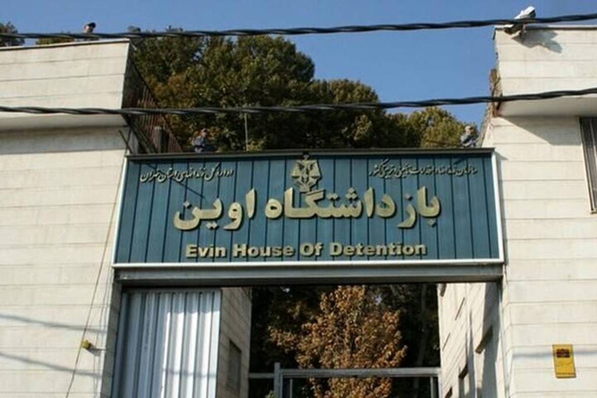 (ویدئو) زندان اوین برای همیشه تعطیل میشود؟ توضیحات معاون اول رئیس جمهور