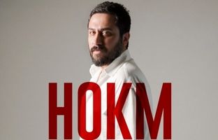 «حکم» روزبه بمانی منتشر شد + ویدئو