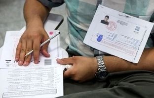 
انتشار کارت ورود به جلسه آزمون دکتری سال ۱۴۰۴
