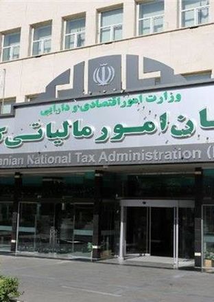 اداره کل امور مالیات  مرکز تهران کجاست؟