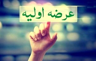  عرضه اولیه جدید بورس رسید/ جزئیات و قیمت 
