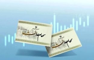 پرداخت سود سهام عدالت متوفیان به وراث ادامه دارد/ برای انتقال سهام به وراث چه مدارکی لازم است؟