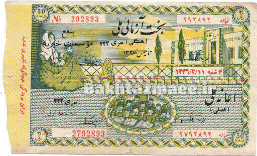 اولین ایرانی که با بخت‌آزمایی میلیونر شد! + عکس