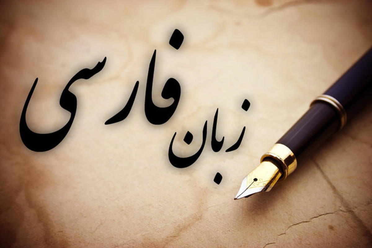 معادل فارسی «پروفایل» انتخاب شد + ویدئو
