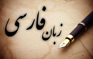 معادل فارسی «پروفایل» انتخاب شد + ویدئو